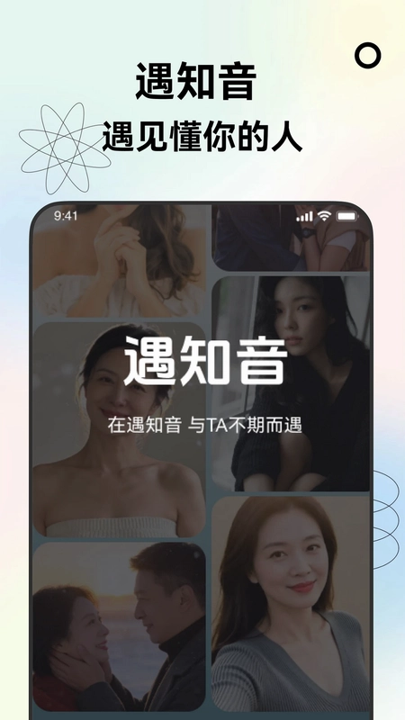 遇知音预览图