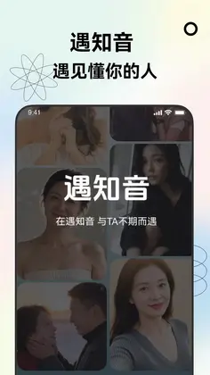遇知音预览图