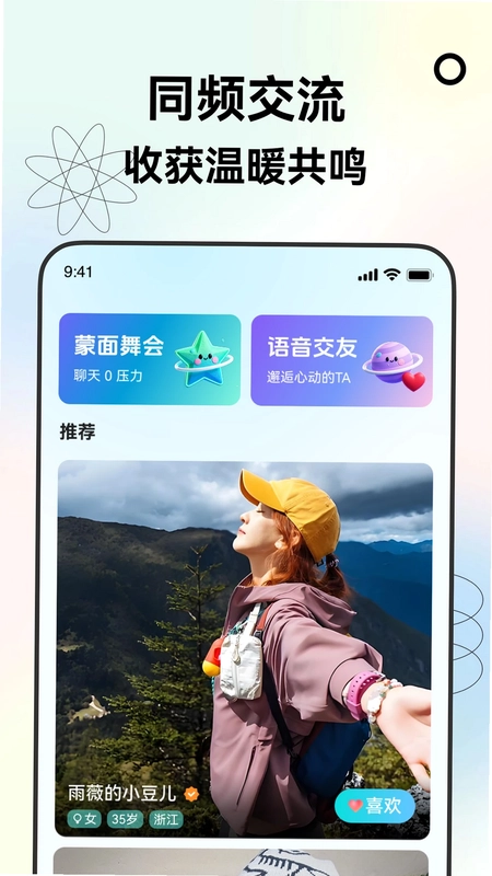 遇知音预览图