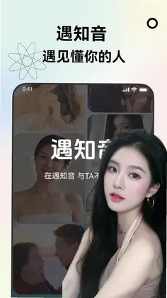 遇知音预览图