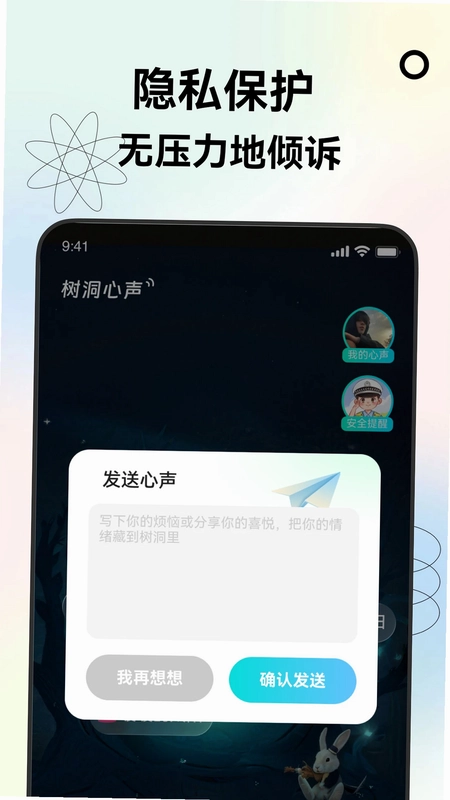 遇知音预览图