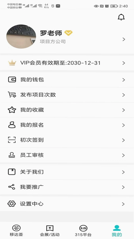 移达荟预览图