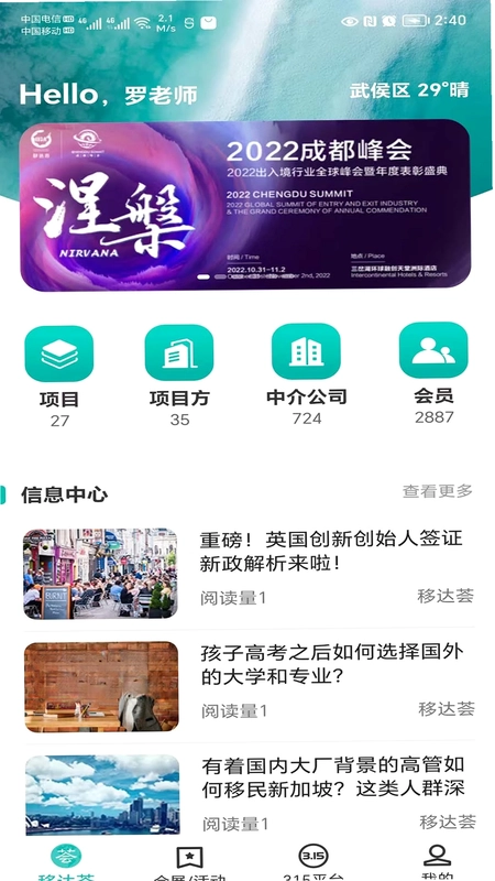 移达荟预览图