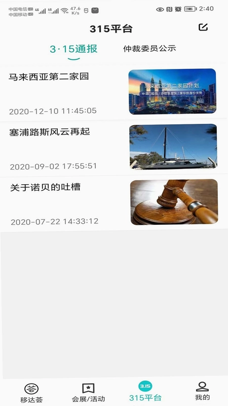 移达荟预览图