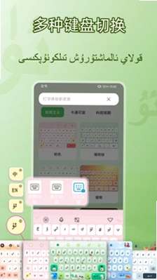维语输入法语音版最新版预览图