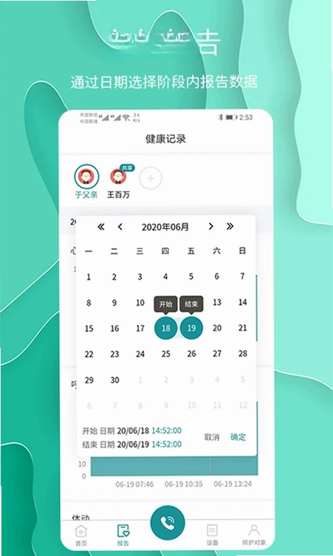 护理云app预览图