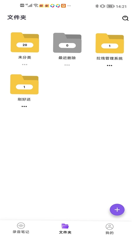 灵犀Note预览图