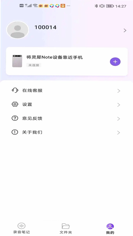 灵犀Note预览图