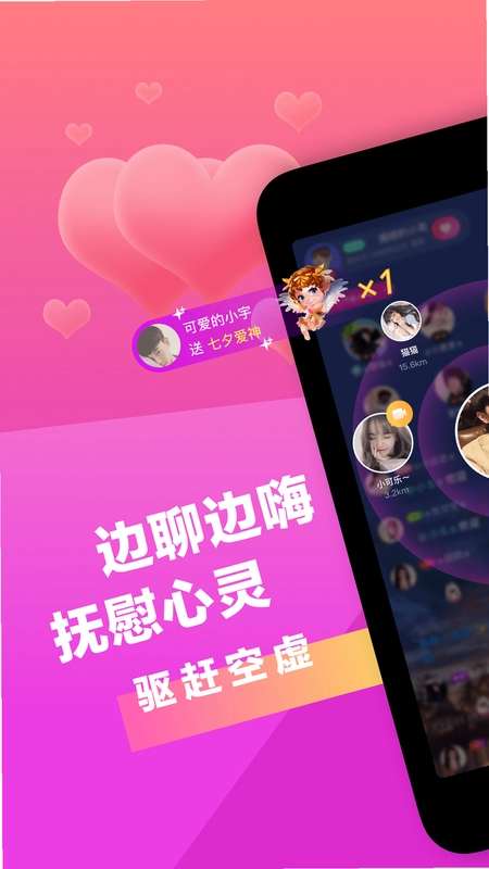 七遇app预览图