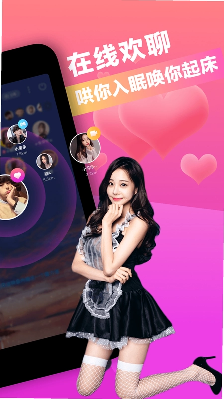 七遇app预览图
