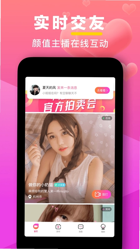 七遇app预览图