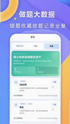 全汇考研预览图