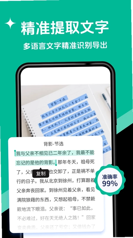 全能扫描盒子app预览图