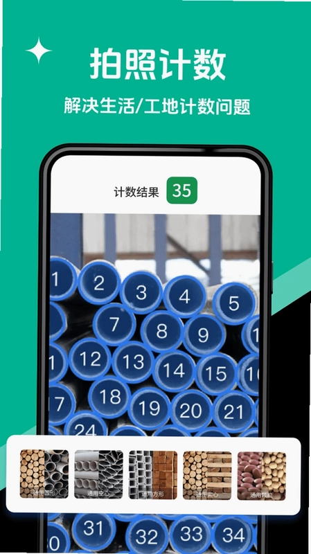 全能扫描盒子app预览图