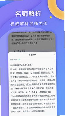 全汇考研预览图