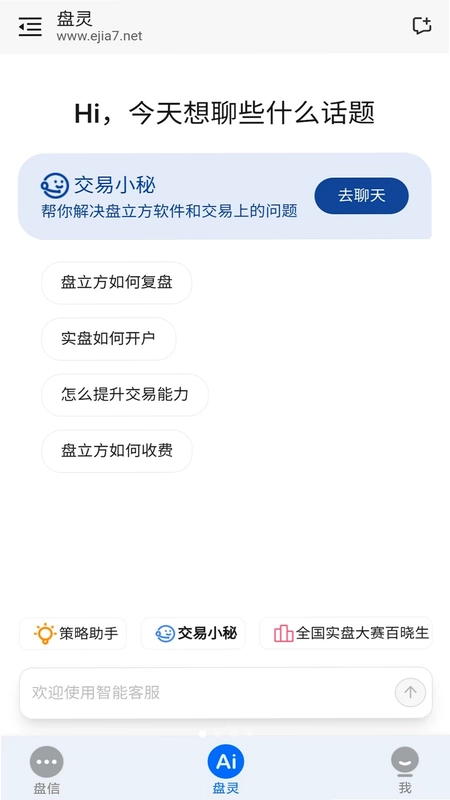 Pan Chat预览图