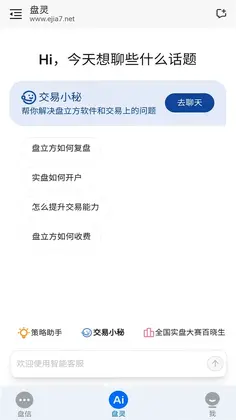 Pan Chat预览图