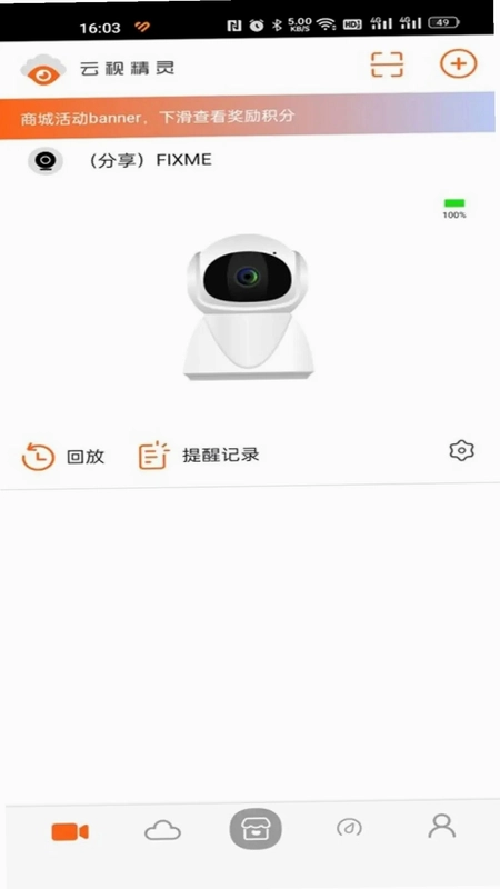 云视精灵预览图