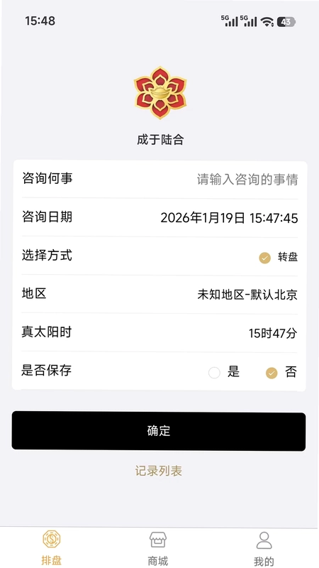 成于陆合预览图