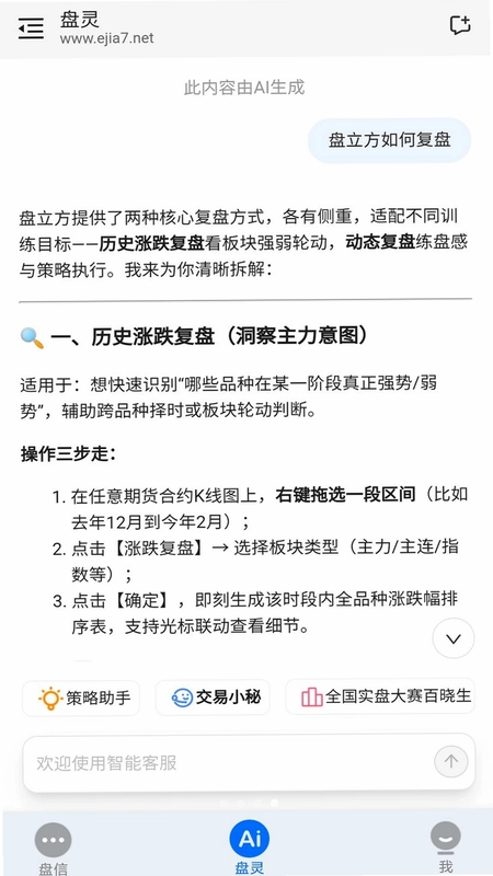 Pan Chat预览图