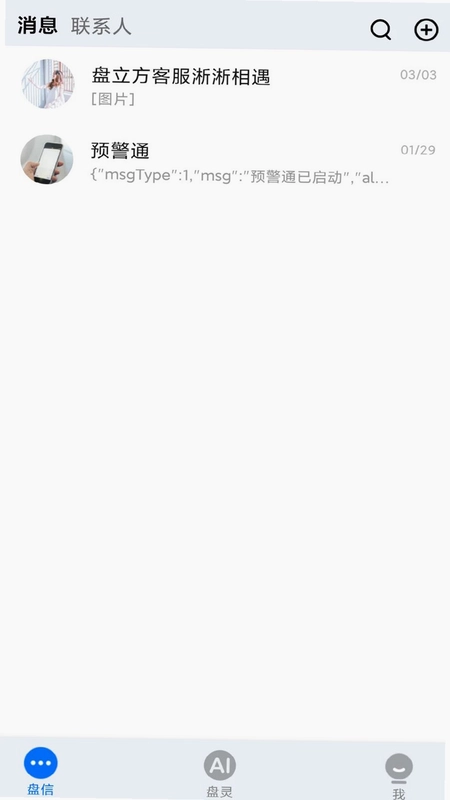 Pan Chat预览图