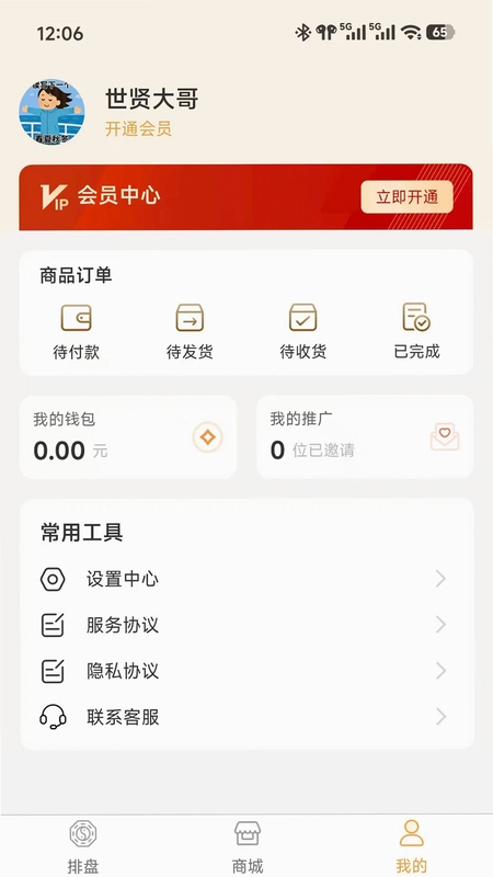 成于陆合预览图