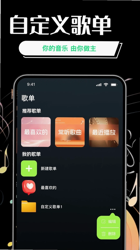 免费汽永歌曲播放器预览图