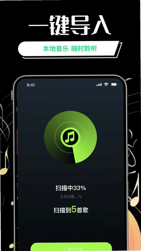 免费汽永歌曲播放器预览图