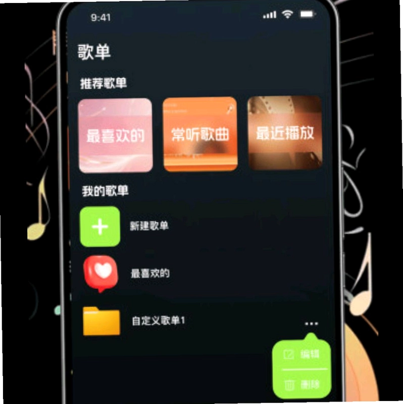 免费汽永歌曲播放器预览图