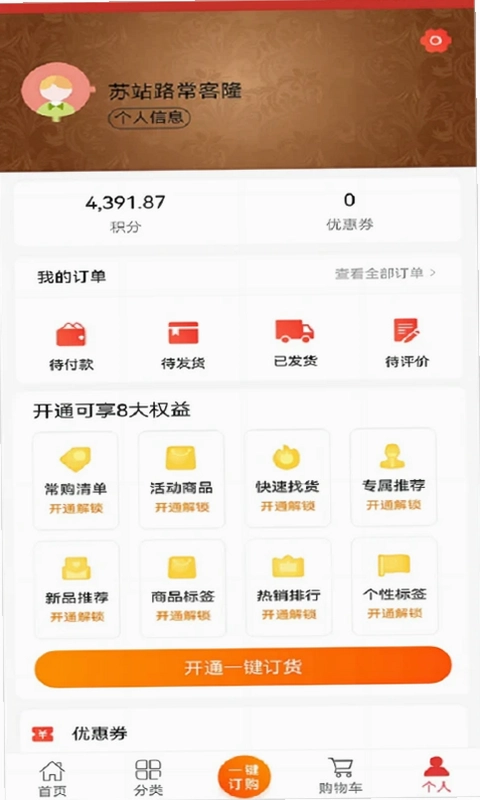 常购预览图