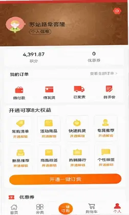 常购预览图