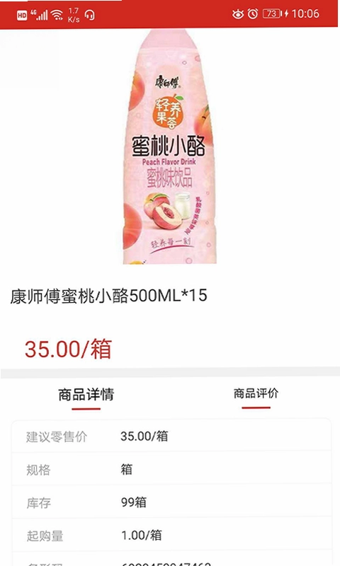常购预览图