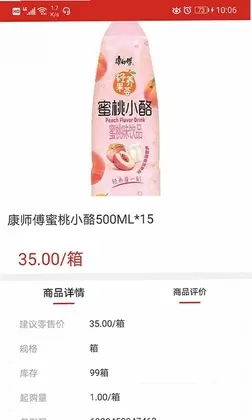 常购预览图