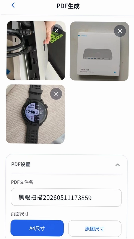 黑眼扫描预览图