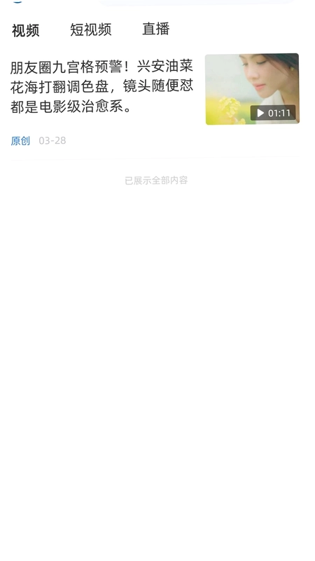 在兴安预览图