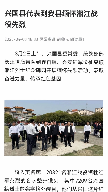 在兴安预览图