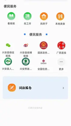 在兴安预览图