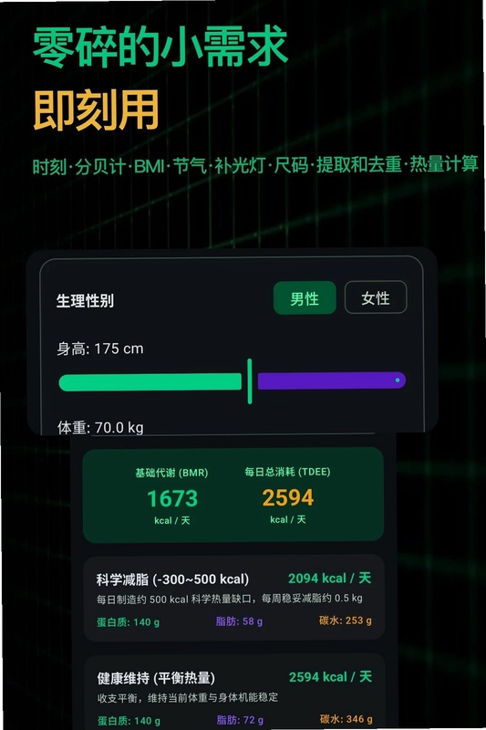 行动派工具箱预览图