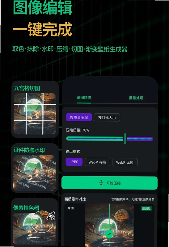 行动派工具箱预览图