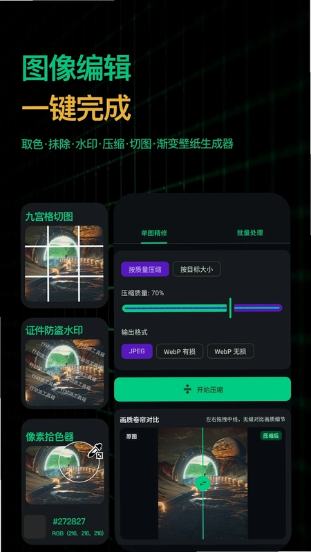 行动派工具箱预览图