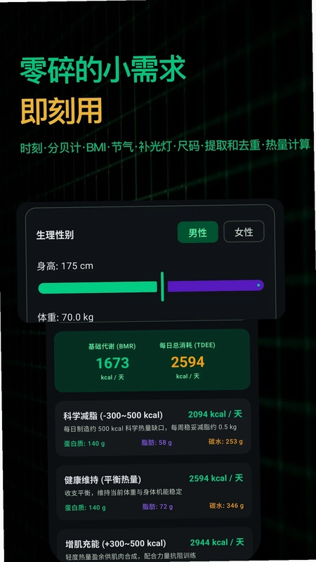 行动派工具箱预览图