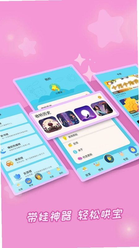 成语故事大全预览图