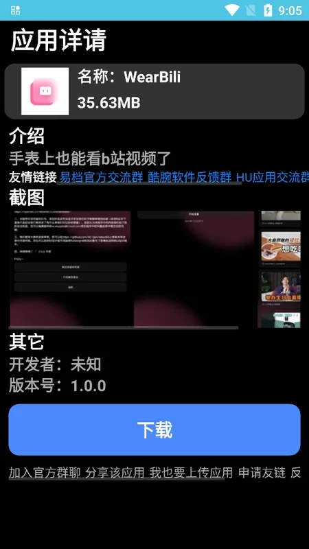 Wiruo Store软件截图 Wiruo Store软件截图