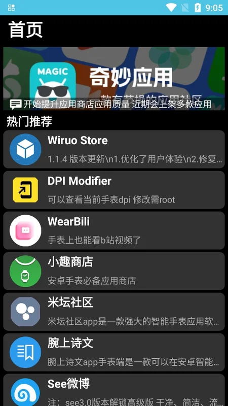Wiruo Store软件截图 Wiruo Store软件截图