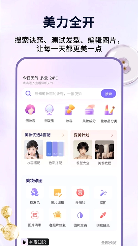 好芯优品预览图