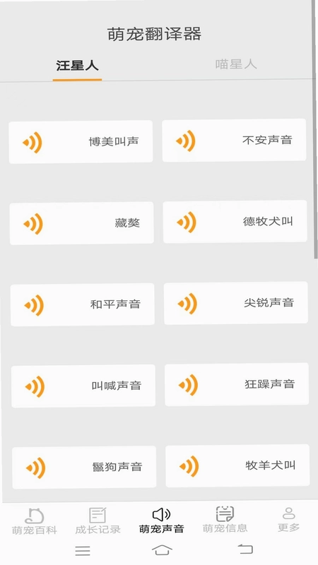 元气萌宠预览图