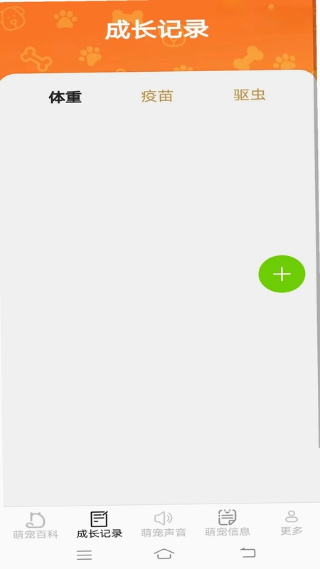 元气萌宠预览图