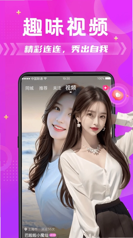 探秘陌聊预览图