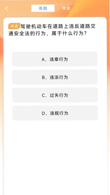 驾考指南预览图