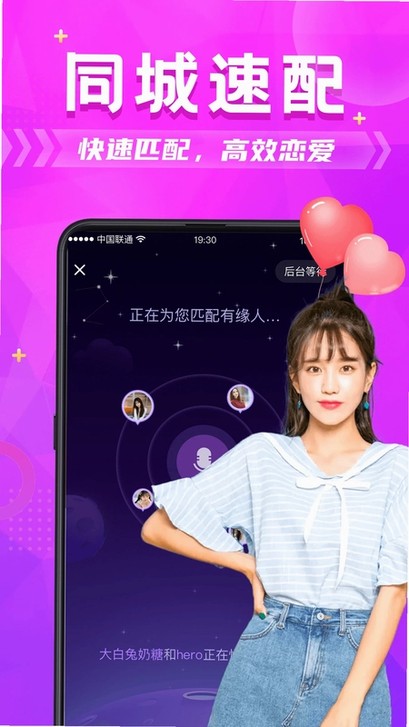 探秘陌聊预览图
